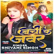 Bechi Ke Jewar (Shivani Singh)