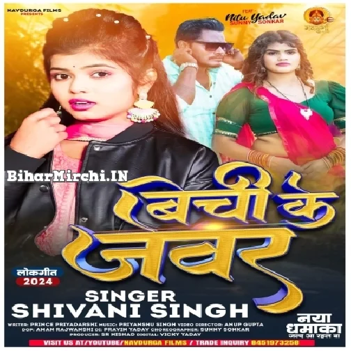 Bechi Ke Jewar (Shivani Singh)