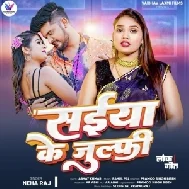 Saiya Ke Julfi (Neha Raj)