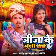 Jija Ke Juta Chori (Amit Aashiq, Anjali Bharti)