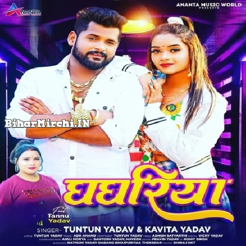 Ghaghariya (Tuntun Yadav, Kavita Yadav) 