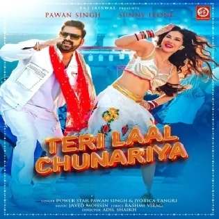 Teri Lal Chunariya Dj Song (Pawan Singh)