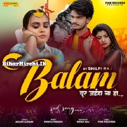 Balam Dur Jaiha Na Ho (Shilpi Raj)