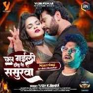 Chal Gaili Chhod Ke Sasurwa (Yash Kumar)