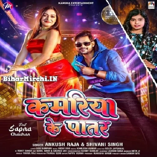 Kamriya ke Patar (Ankush Raja, Shivani Singh)