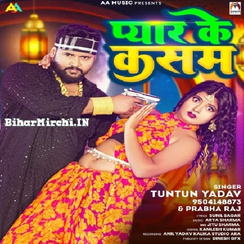 Pyar Ke Kasam (Tuntun Yadav, Prabha Raj)