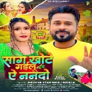 Sag Khote Gailu Ae Nanado (Niraj Nirala)