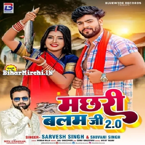 Machhari Balam Ji 2 (Sarvesh Singh, Shivani Singh)