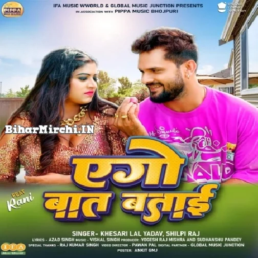 Ago Baat Batai (Khesari Lal Yadav, Shilpi Raj)