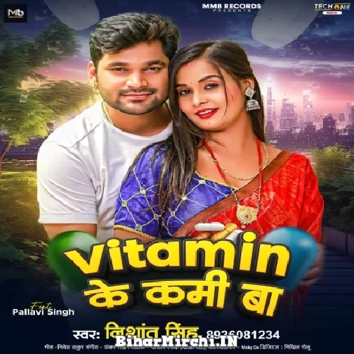 Vitamin Ke Kami Ba (Nishant Singh)