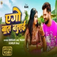 Ago Baat Batai Full Video Khesari Lal Yadav (720p HD)