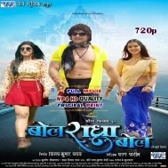 B@l R@dha Bol Bhojpuri Original Full Movie 720p