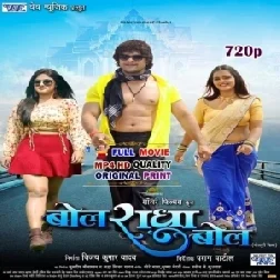 Bol R@dha B@l - Full Movie - Khesari Lal Yadav 2024 (Mp4 HD)