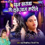 Khoon Kharaba Se Suruwat Karile (Raj Singhaniya, Shivani Singh)