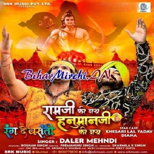 Ramji Ki Jai Hanumanji Ki Jai (Daler Mehndi)