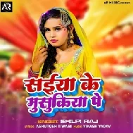 Saiya ke musukiye pe (Shilpi Raj)