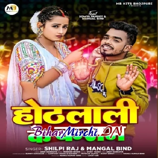 Holali Ke Kasm (Shilpi Raj, Mangal Bind)