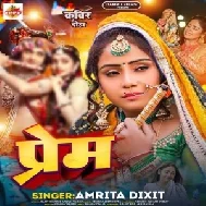 Prem (Amrita Dixit)