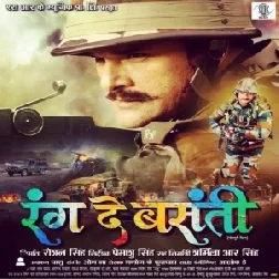 Rang De Basanti (Khesari Lal Yadav, Diana Khan) Full Mp3 Song