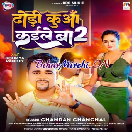 Dhodi Kuaa Kaile Ba 2 (Chandan Chanchal)