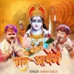 Ram Aayenge To Angana Sajayenge (Live Song)