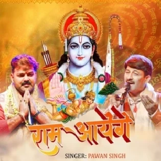 Ram Aayenge To Angana Sajayenge (Live Song)