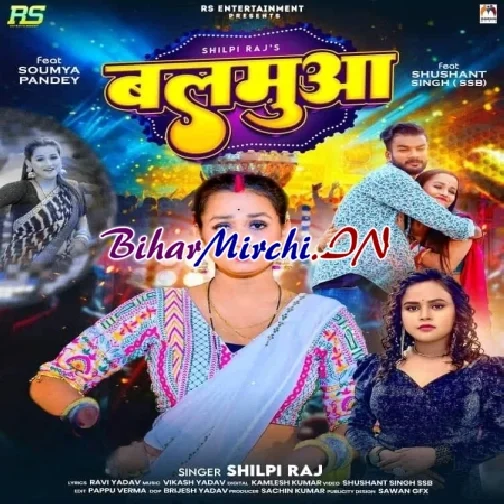 Balamua (Shilpi Raj)