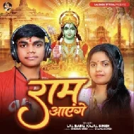 Ram Aayenge (Lal Babu, Kajal Singh)