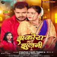 Jhukora Mare Jhulni (Pramod Premi Yadav, Karishma Kakkar)