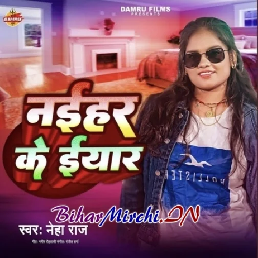 Naihar Ke Eyar (Neha Raj)