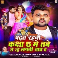 Padhat Rahni Kachha 5 Me Tabe Se Rahe Lagni Nach Me (Chandan Chanchal, Neha Raj)