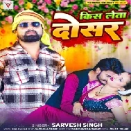 Kiss Leta Dewara (Sarvesh Singh)