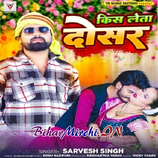 Kiss Leta Dewara (Sarvesh Singh)