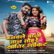 Banawle Bani Jaan Tohare Khatir Lockey (SKD Raj, Shivani Singh)