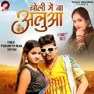 Choli Me Ba Aluaa (Pradeshi Piya Yadav, Neha Raj)