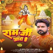 Ram Ji Aaye Hai (Niraj Nirala)