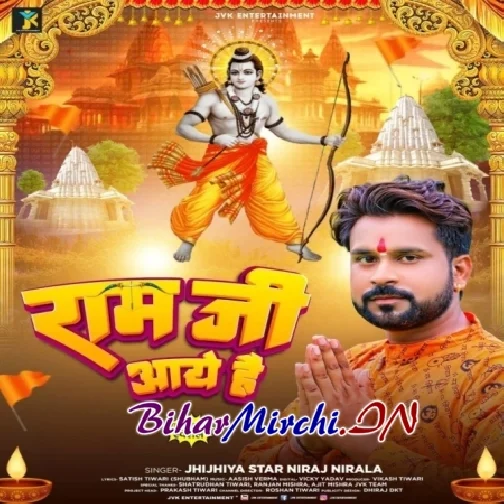 Ram Ji Aaye Hai (Niraj Nirala)