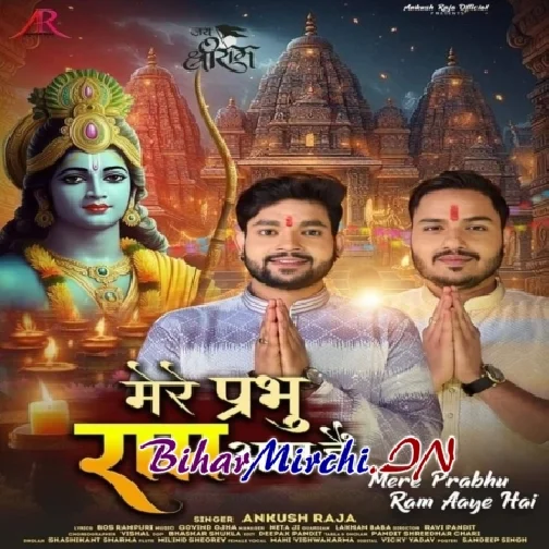 Mere Prabhu Ram Aaye Hai (Ankush Raja)