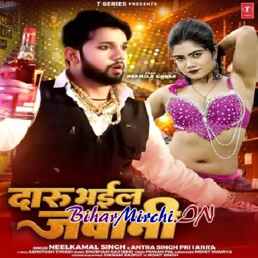 Daaru Bhail Jawani (Neelkamal Singh, Antra Singh Priyanka)