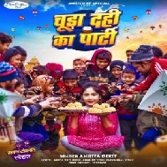 Chura Dahi Ka Party (Amrita Dixit)