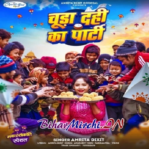 Chura Dahi Ka Party (Amrita Dixit)