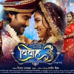 Vivah 3 (Pradeep Pandey)