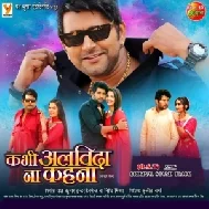 Kabhi Alvida Na Kahna (Yash Mishra)