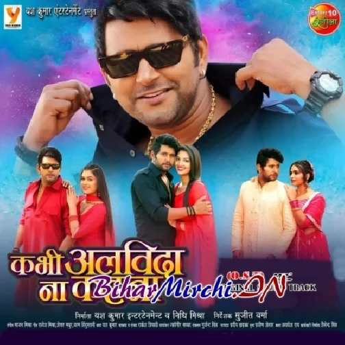 Kabhi Alvida Na Kahna (Yash Mishra)