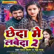 Cheda Me Labeda 2.0 (Chandan Diler, Neha Raj)