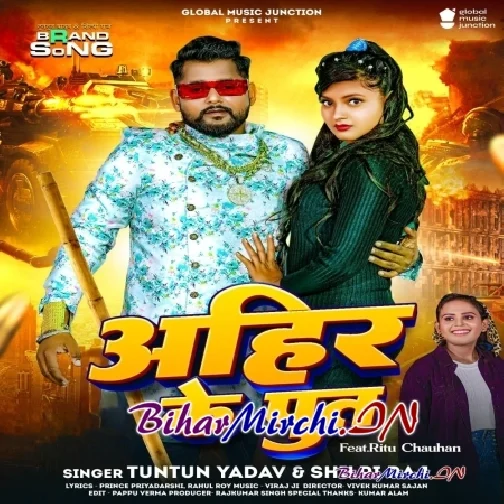 Ahir Ke Put (Tuntun Yadav, Shilpi Raj)