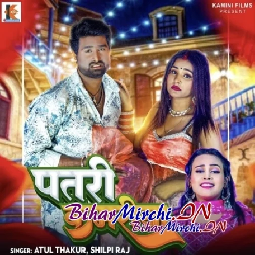 Patri Kamariya (Shilpi raj, Atul Thakur)