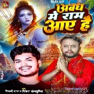 Awadh Me Ram Aaye Hain (Vicky Raj, Vikesh Bhojpuriya)