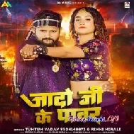 Jado Ji Ke Power (Tuntun Yadav, Rinki Nirali)