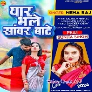 Yaar Bhale Sanwar Bate (Neha Raj)